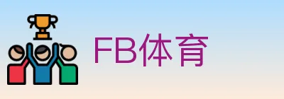 FB体育 logo